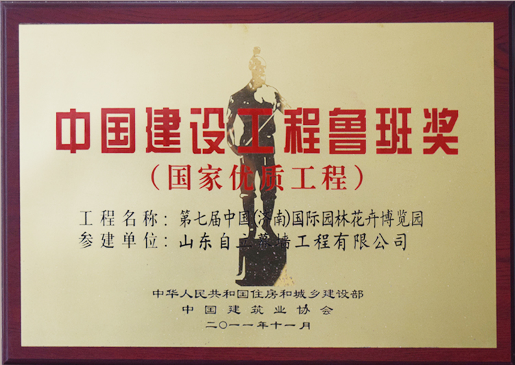 山东自立幕墙工程